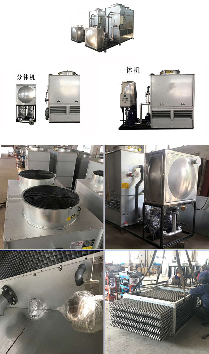 密<a href=http://www.cevl.cn/product/bishi/ target=_blank class=infotextkey>閉式冷卻塔</a>